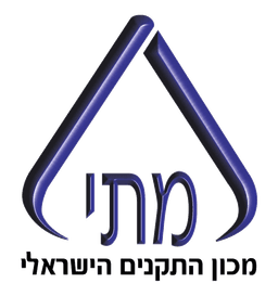 מתי - מכון התקנים הישראלי